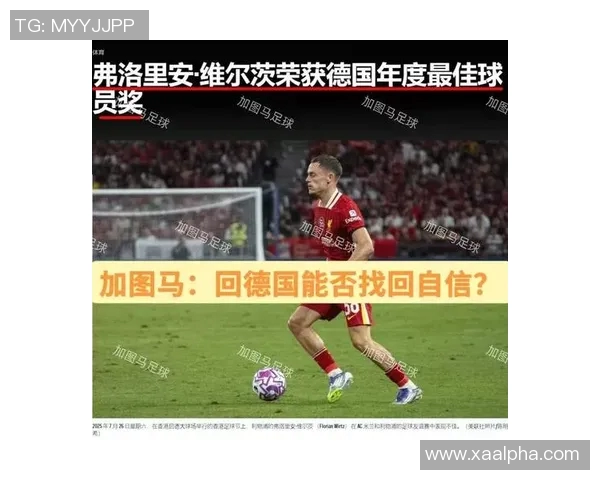 罗马球员胜诉重返德甲老东家,继续征战欧洲足坛